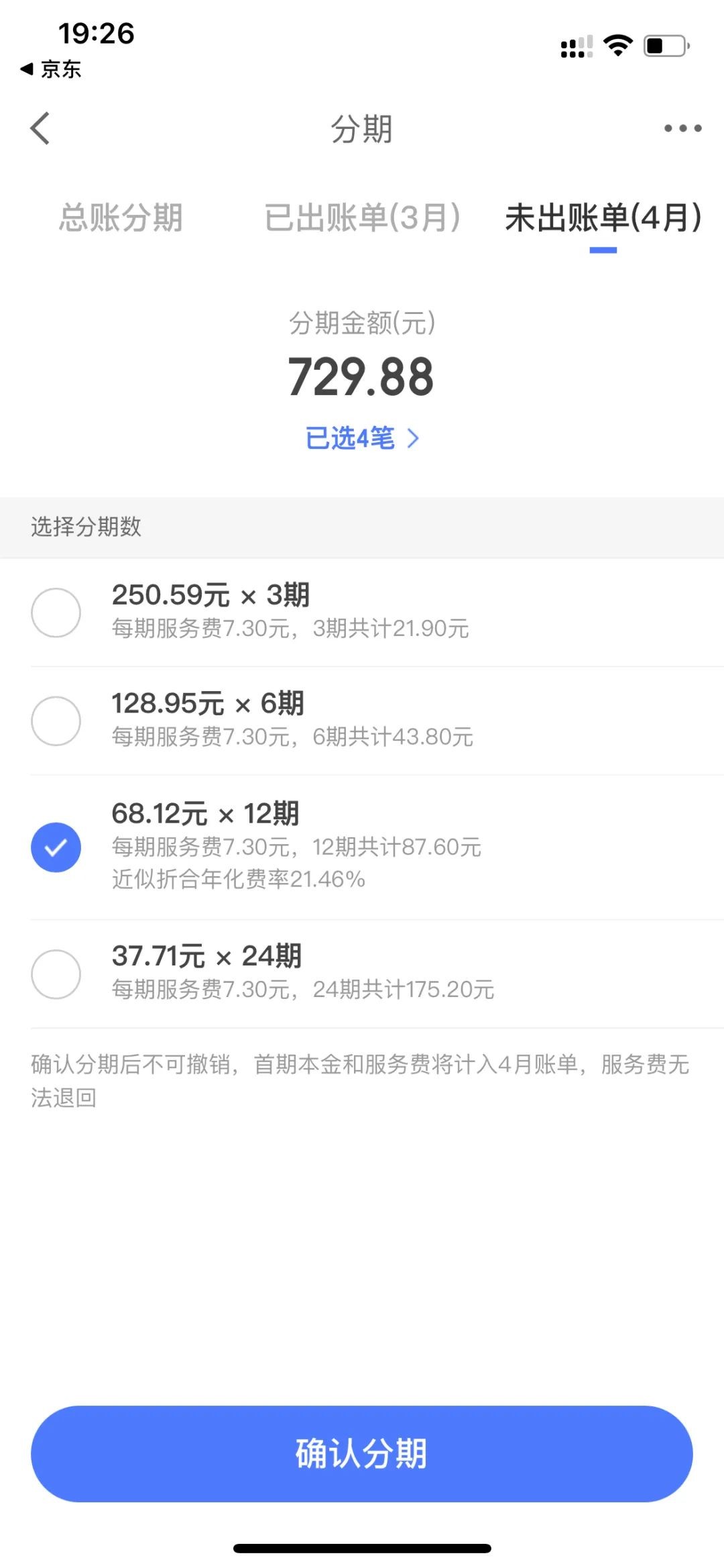 花呗借呗微粒贷哪个利息高,花呗借呗微粒贷哪个利息最高