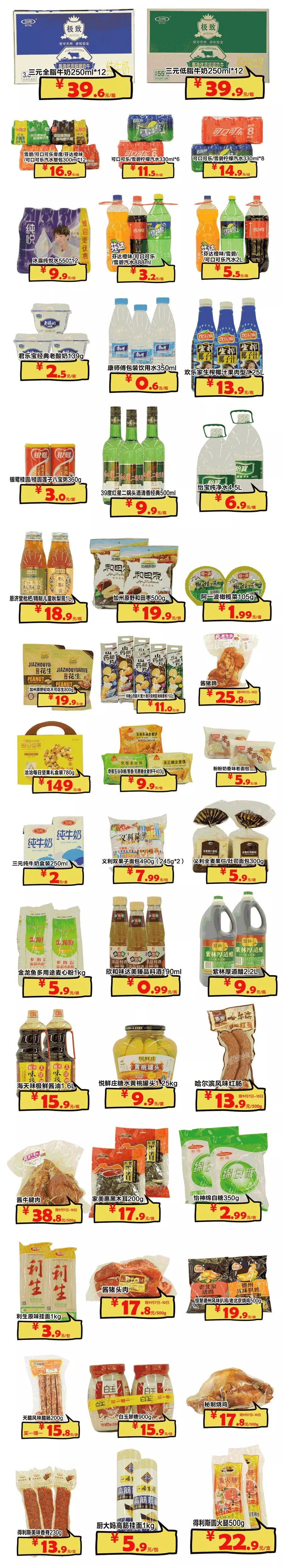 银座和谐广场2周年,和谐银座广场4周年店庆