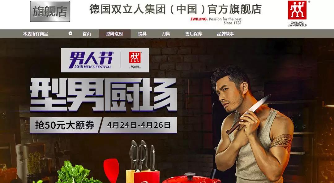 双立人厨具是德国品牌吗,双立人厨具是几线品牌