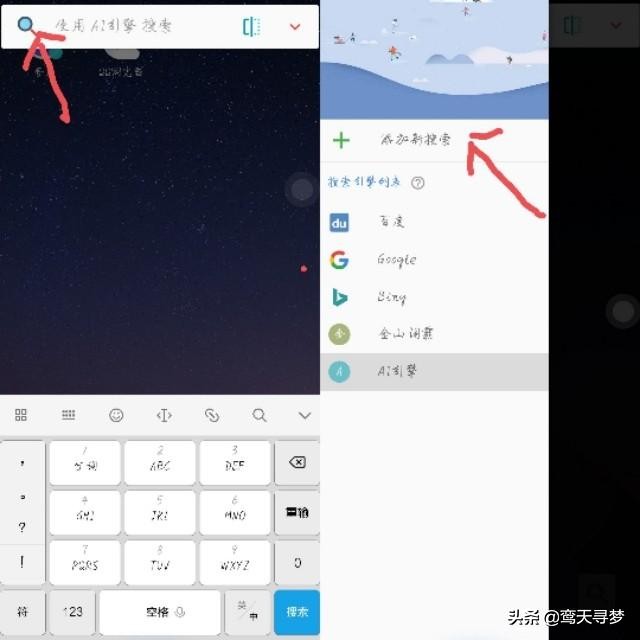 在QQ,UC等浏览器上使用夸克的AI引擎的方法