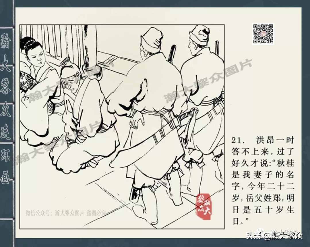 连环画包公审案之一,包公四大案全集