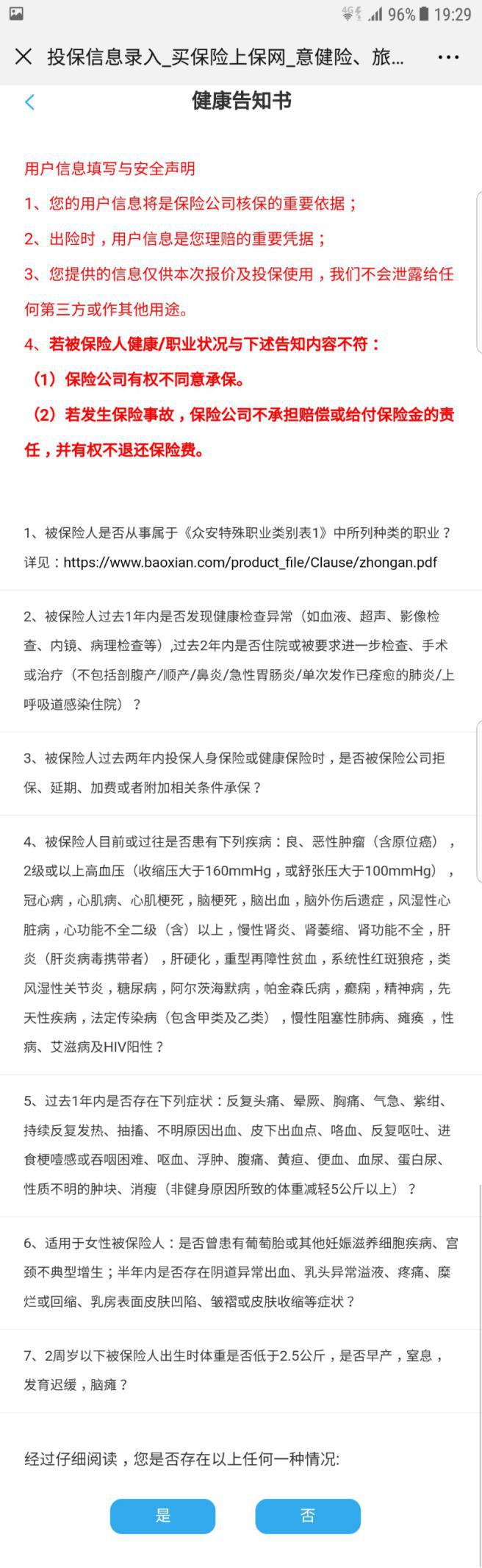 众安尊享e生2022普惠版,众安尊享e生医疗19版