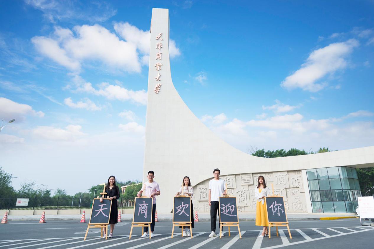 天津超奢华大学,天津大学旧校区取景