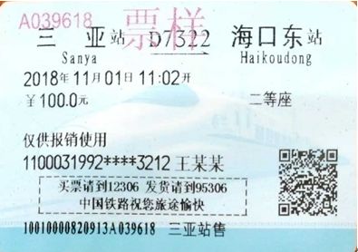 商合杭郑阜高铁开通,商合杭高铁郑阜高铁最新消息