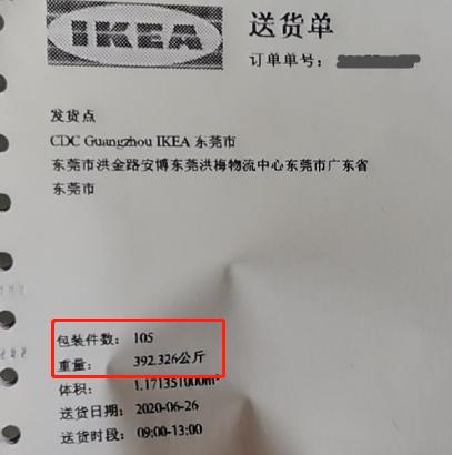 宜家安装说明书图纸,宜家网购保姆式教程