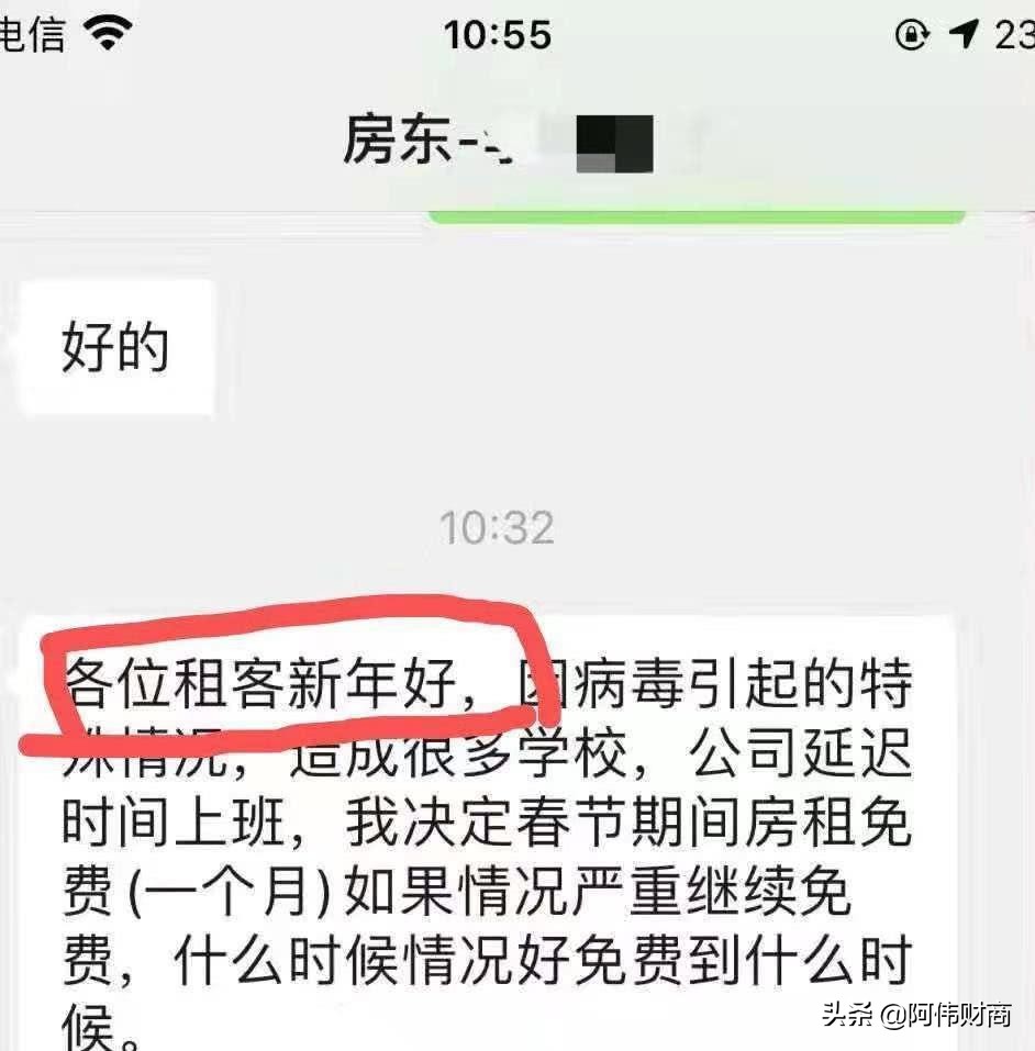 疫情怎么跟房东谈降房租,疫情期间私人房东房租免租政策