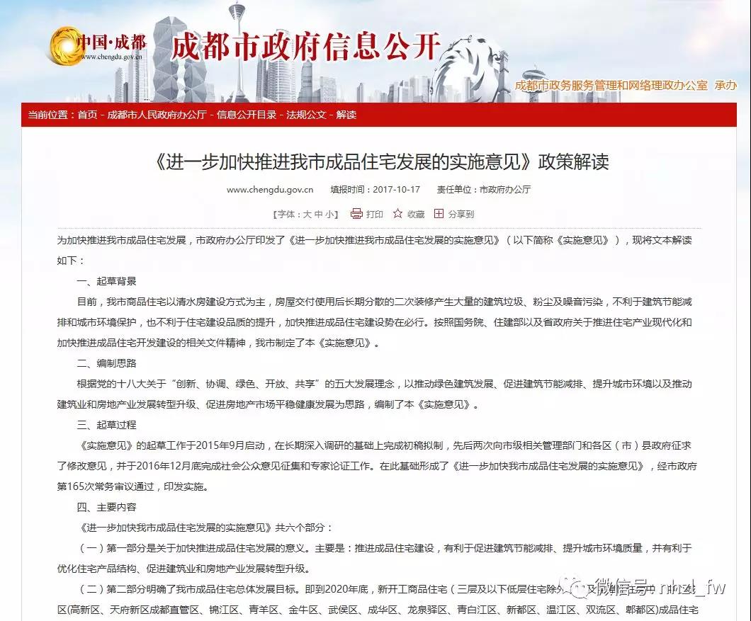 「精装市场南虹先行」精装房工程暖通系统配套全能服务商