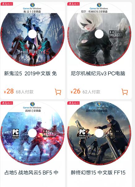 在淘宝上买游戏发了一段链接,淘宝上买的游戏正版