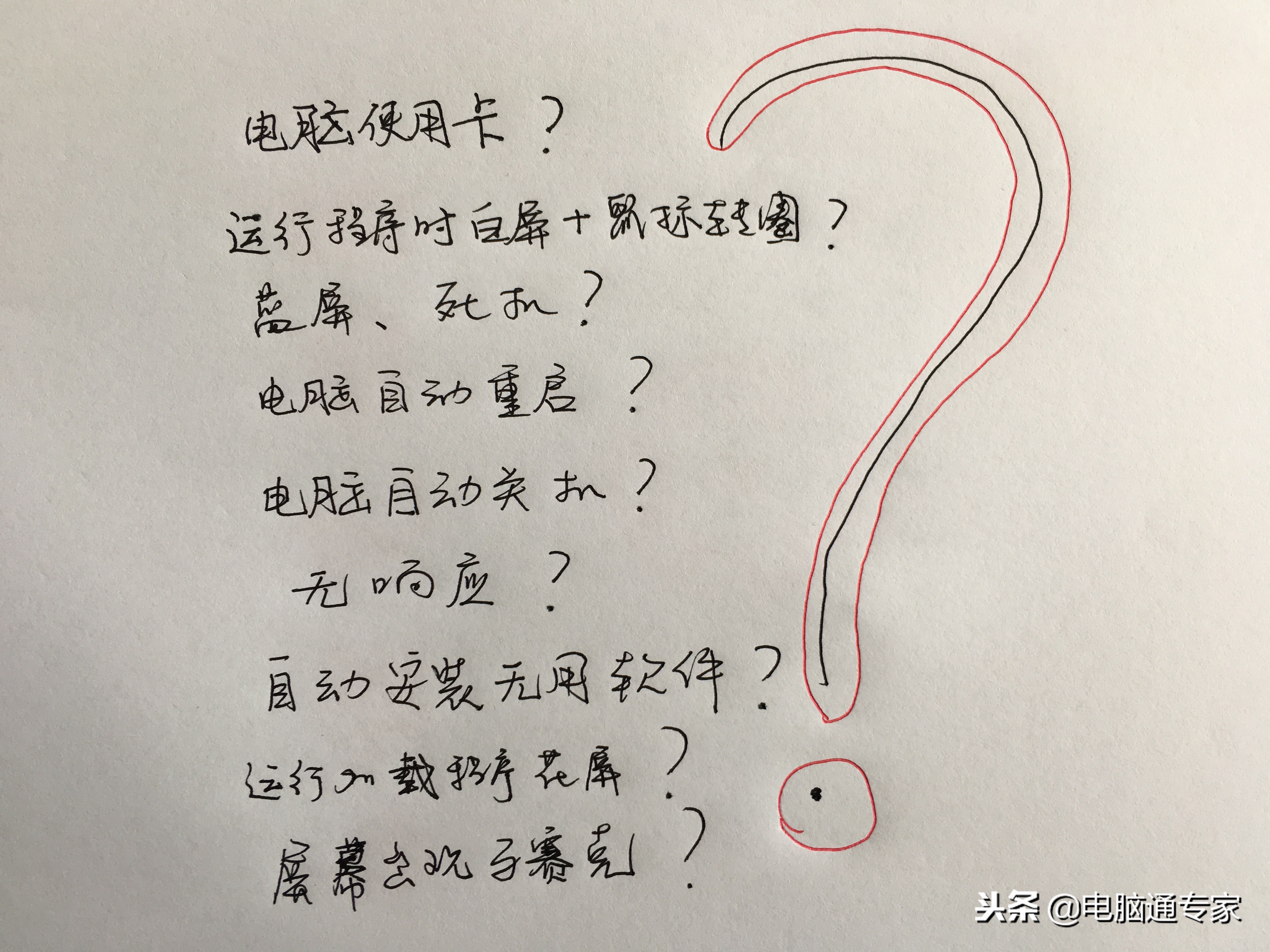 电脑运行慢而且总卡死,电脑为什么老卡顿无法进入系统