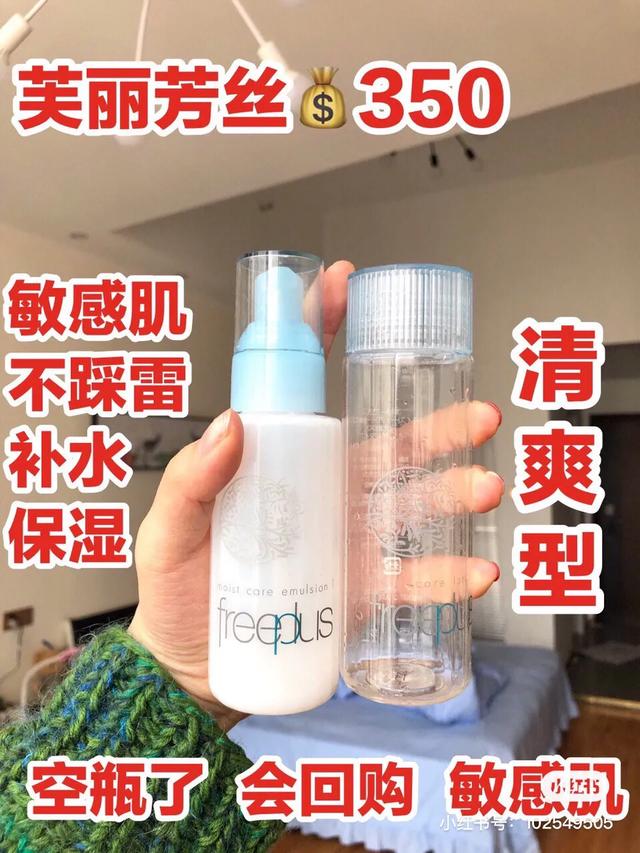 学生党水乳套装推荐平价,拼多多平价水乳推荐学生党