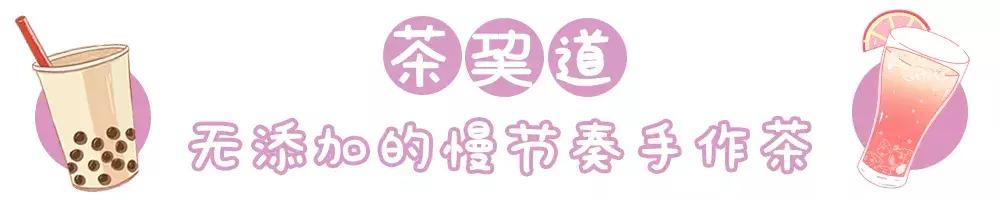 网红奶茶的攻略,网红奶茶攻略大全