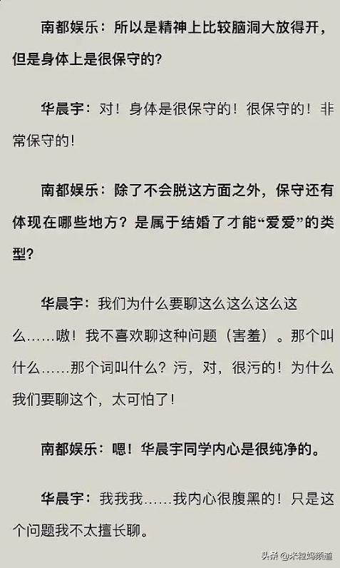 评价华晨宇双截棍,评价华晨宇声生不息