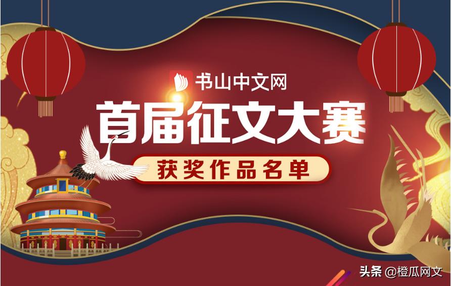 掌阅原创小说征文大赛,掌阅征文大赛