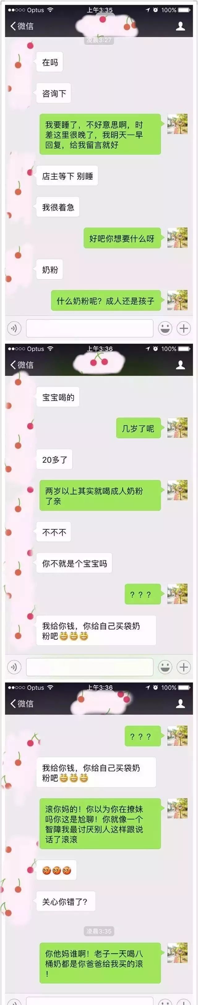 奇葩代购朋友圈,朋友圈代购翻车记录
