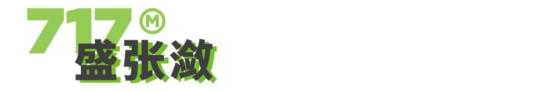 第六届717餐饮品牌日,第五届717餐饮品牌日