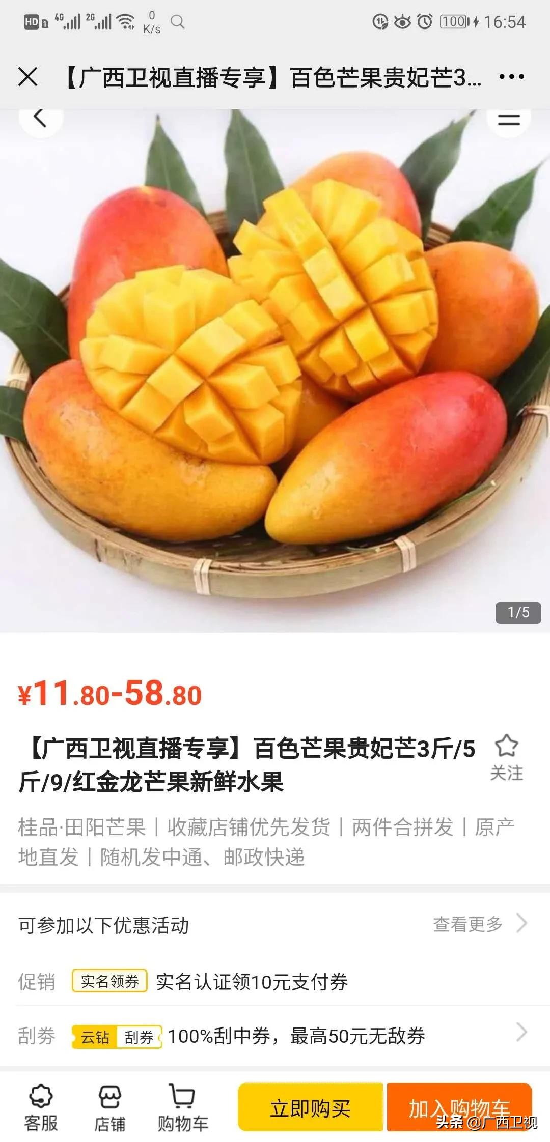 为家乡带货的县长,区长为农产品带货直播