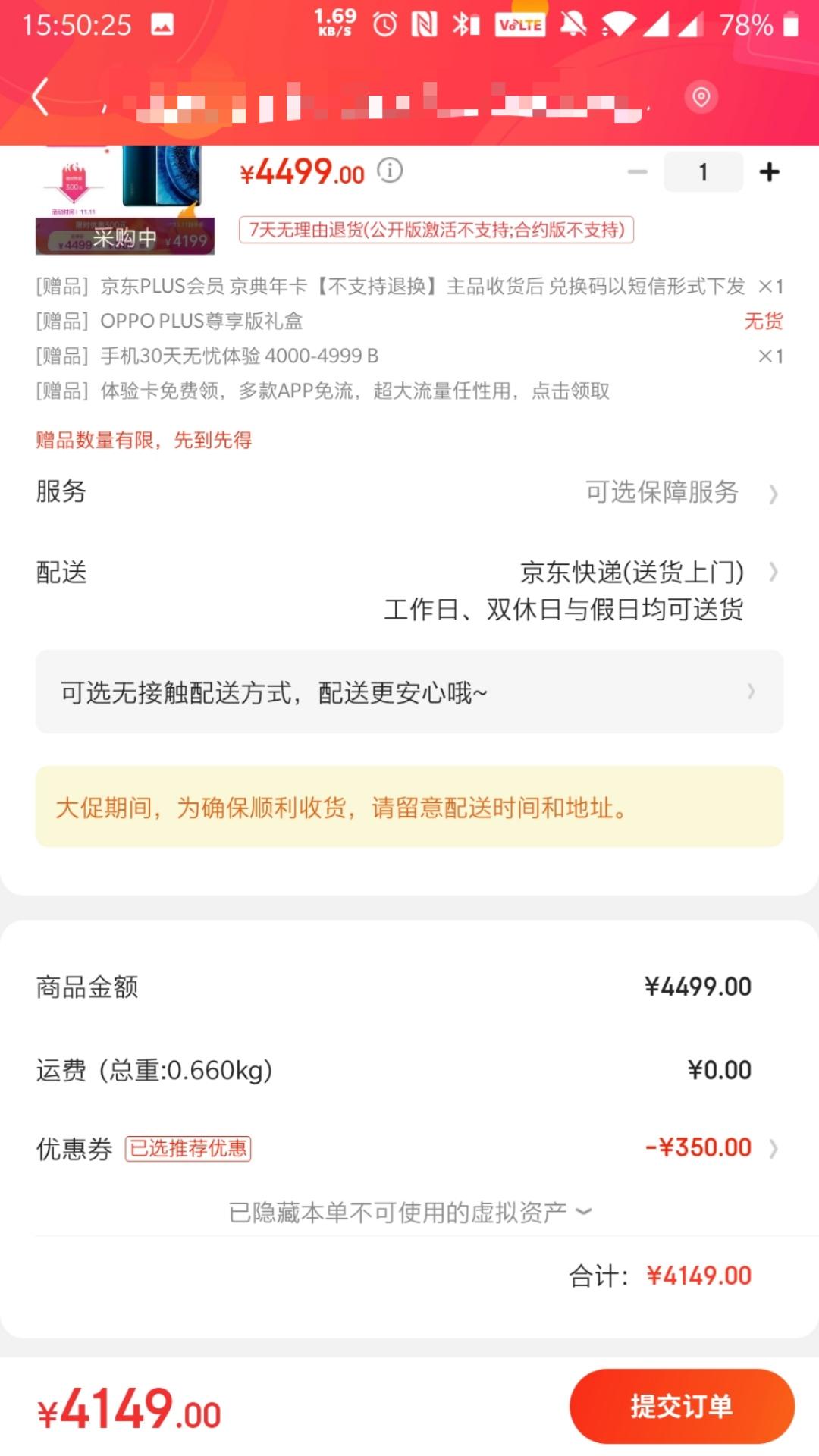 京东和拼多多买手机有什么区别,拼多多双11百亿补贴买手机靠谱吗