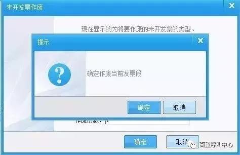 开错的发票怎么作废操作步骤,发票开错了不在本地怎么重开