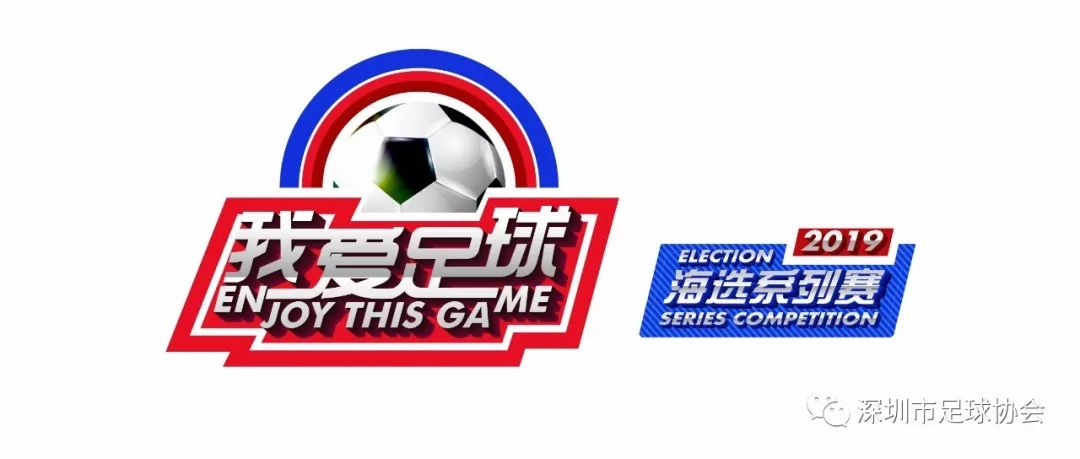 2020安徽省我爱足球民间争霸赛,我爱足球民间争霸赛