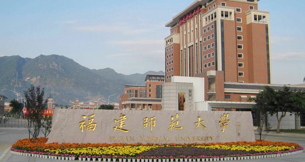 同为师范院校中的佼佼者,福建师范大学和江西师范大学实力如何