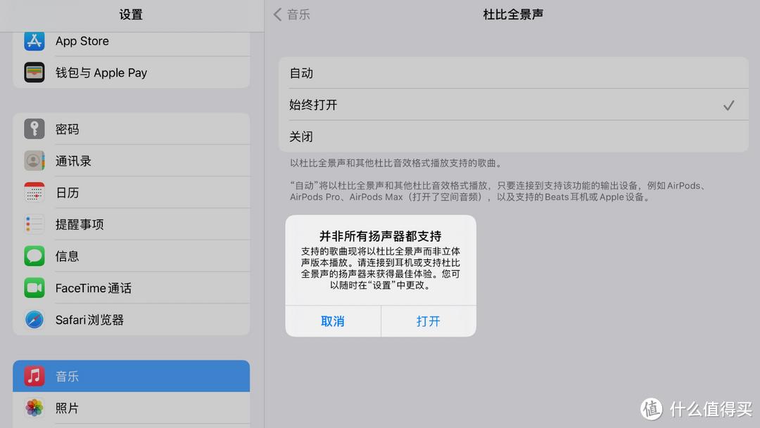 applemusic免费6个月后怎么取消,苹果applemusic高解析度