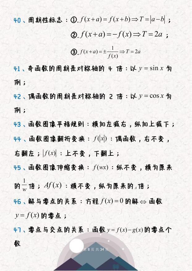 数学怎么从30分提到90分,为什么你的数学只有148分