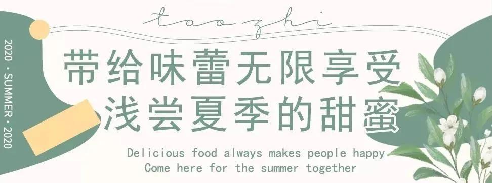 福利 | 环境滋味美上天仙气十足的桃之全新欧包上线,6.9折来尝