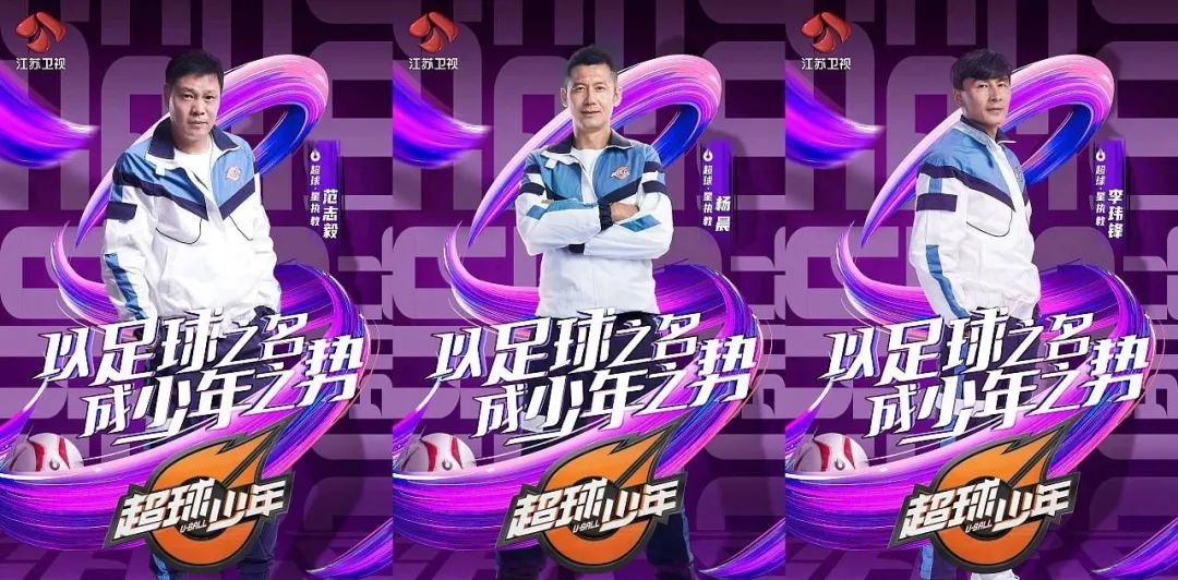 超球少年苏州卫视完整版,超球少年举行战略发布会