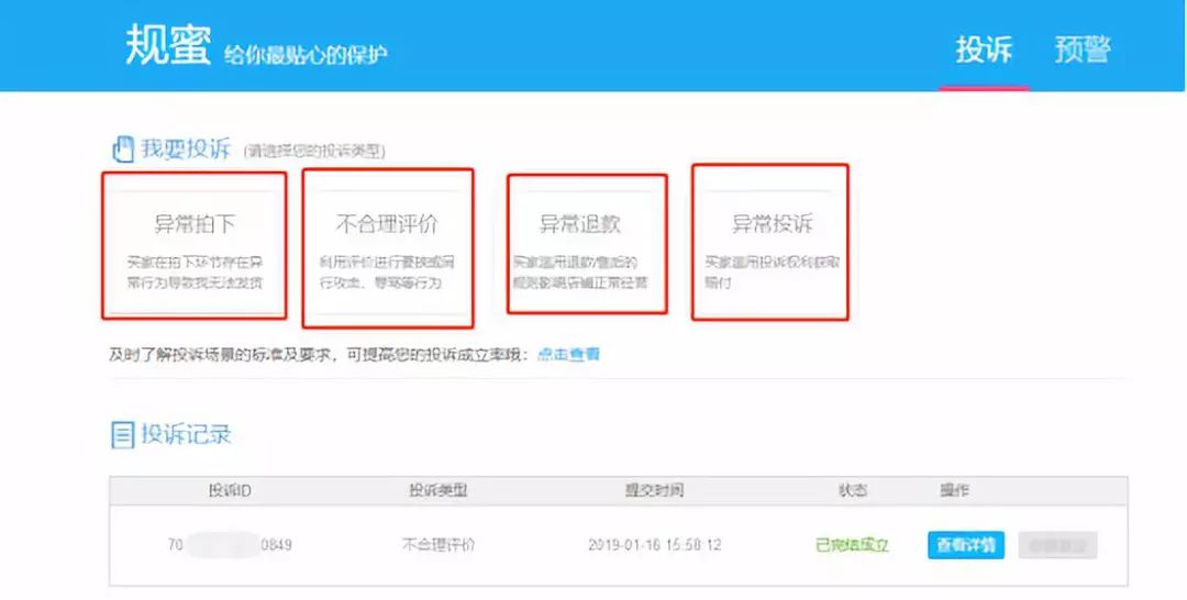 直通车花费高成交率低怎么搞,直通车转化率差怎样提升
