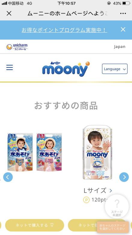 花王好奇大王尤妮佳纸尿裤对比,米菲花王尤妮佳哪个纸尿裤好用