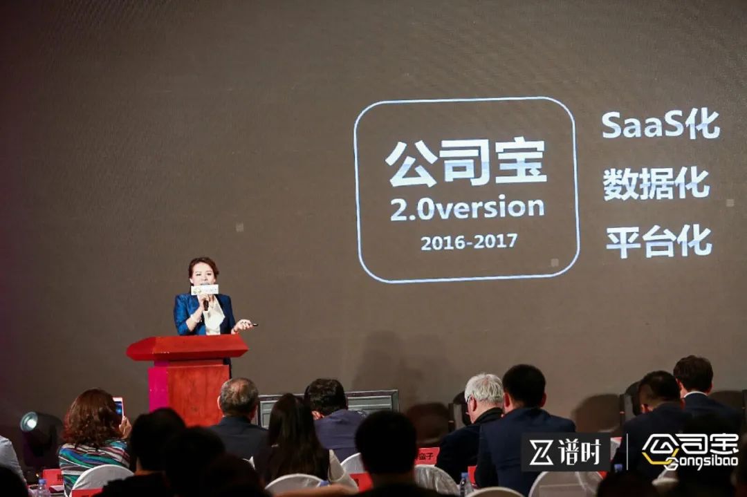 7年长跑，「公司宝」为10万家企业客户打造一站式服务平台