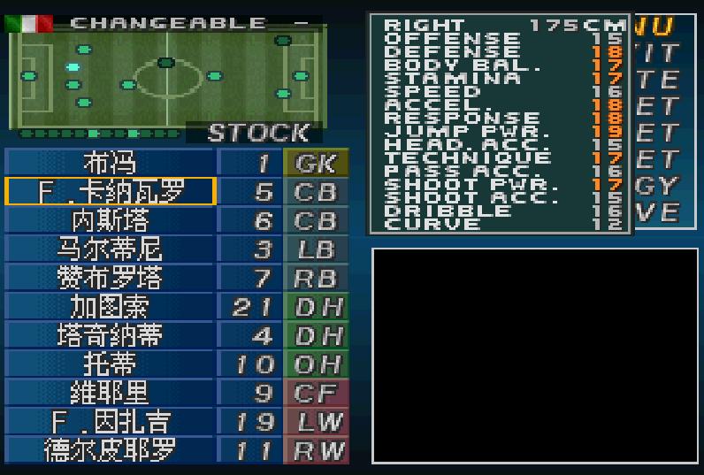 无厘头战术分析室：实况足球2002意大利队4-3-3踢法短板