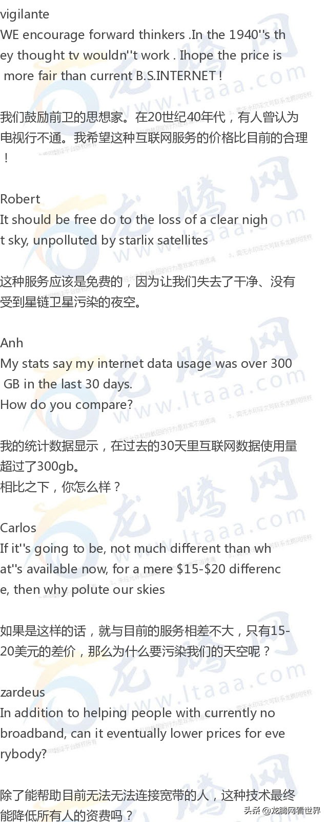 马斯克星链无线网,马斯克星链互联网中国