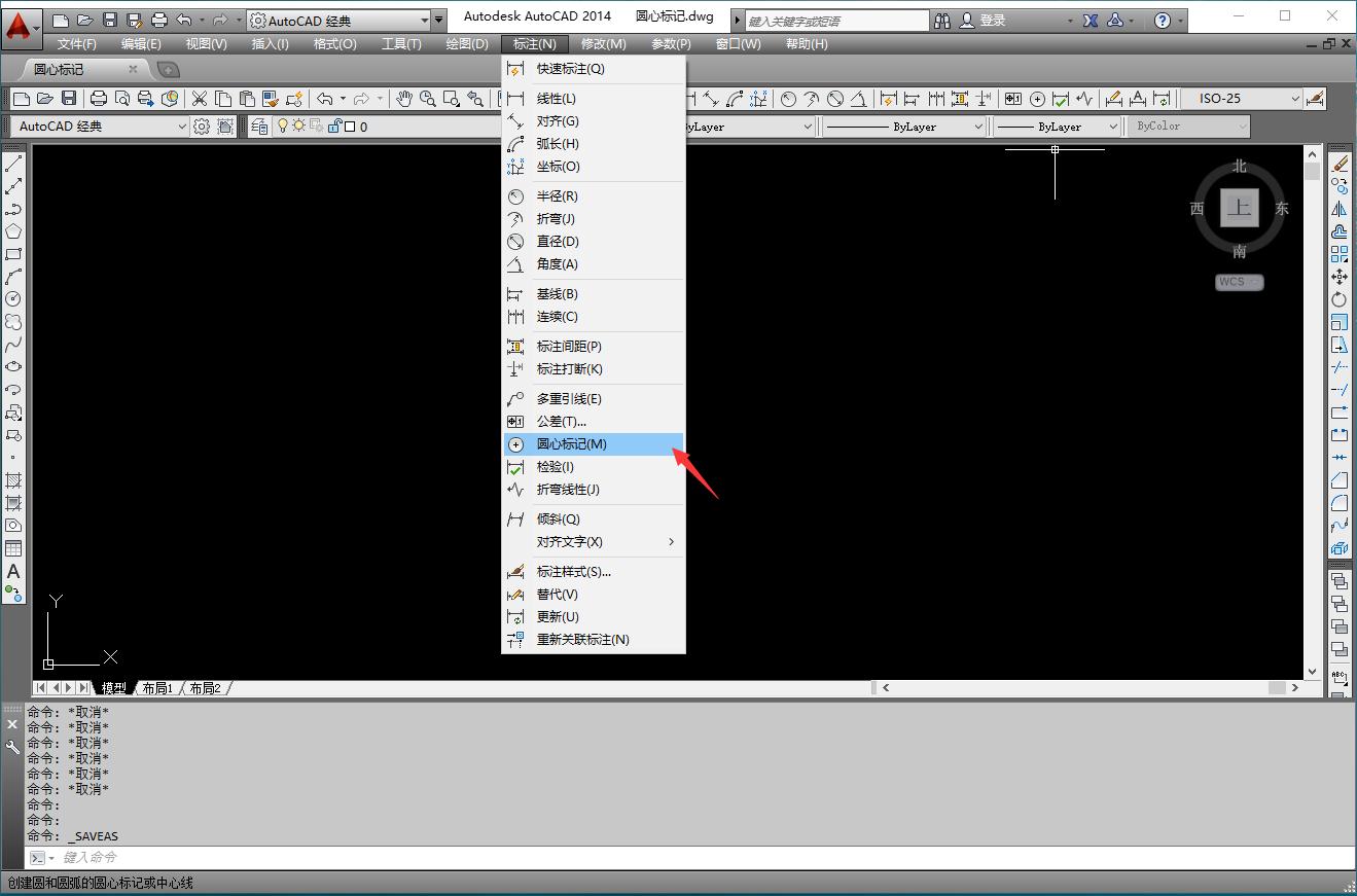 autocad圆心偏移,CAD圆心标注
