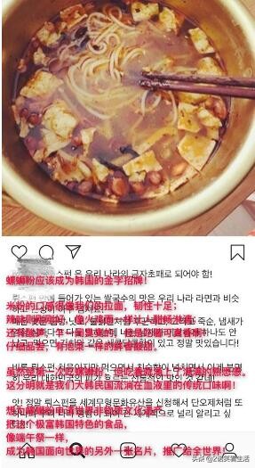 请H国网友恢复理智,先处理好贵国这些事情在和我们争螺蛳粉可好