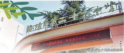 洛阳市涧西区二十六中,洛阳西工区二十六中怎么样