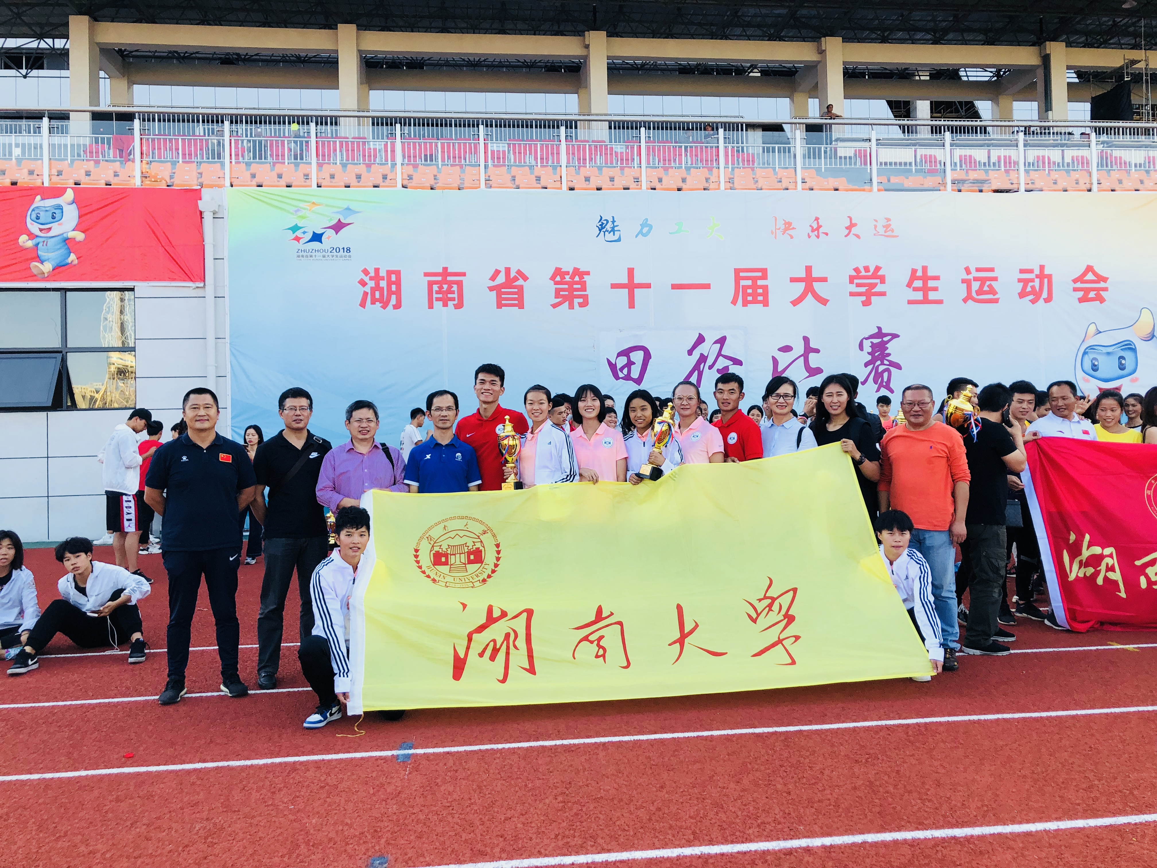 湖大足球队,湖大健美操队