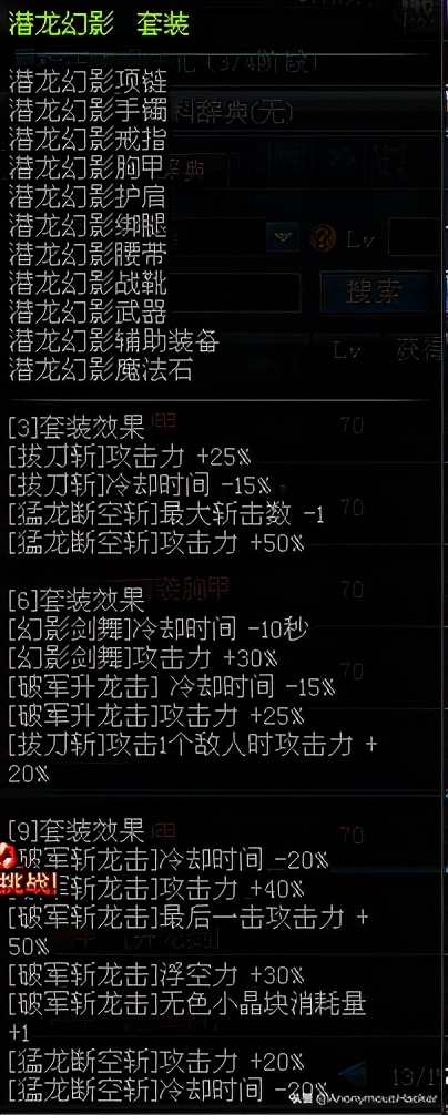 dnf绝版道具有什么,dnf绝版武器拥有者