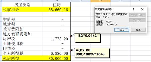 公司办公向自然人租房,公司租房转租出去怎么开票