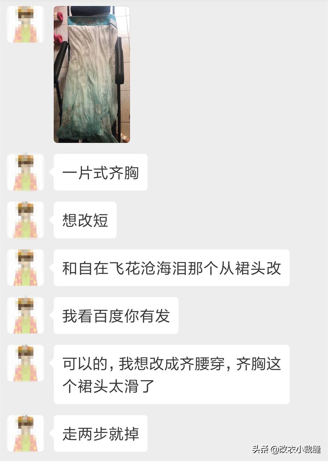 齐胸汉服的正确穿法齐腰襦裙,怎么把汉服襦裙改成日常衣服