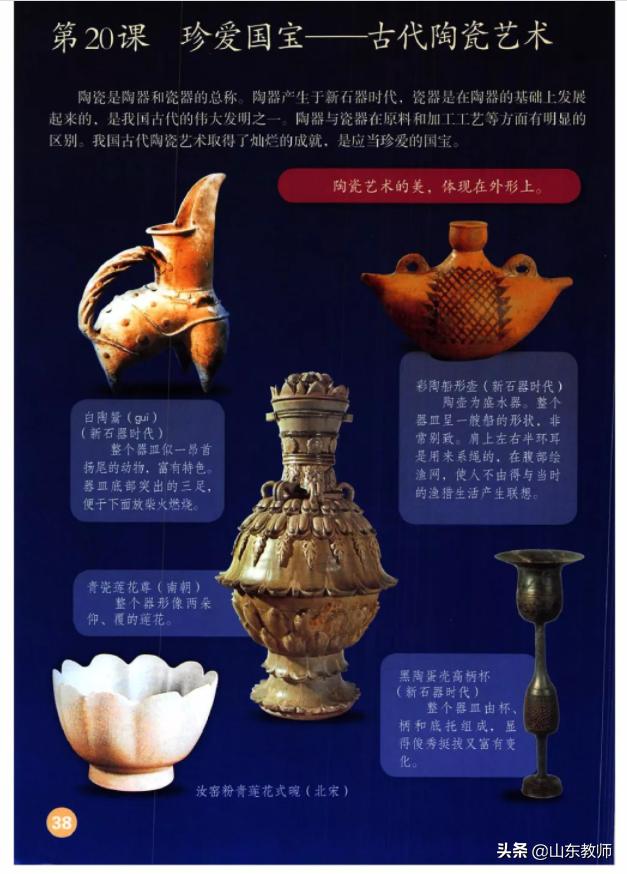 人教版美术五年级上册电子课本,浙美版五年级上册美术课本