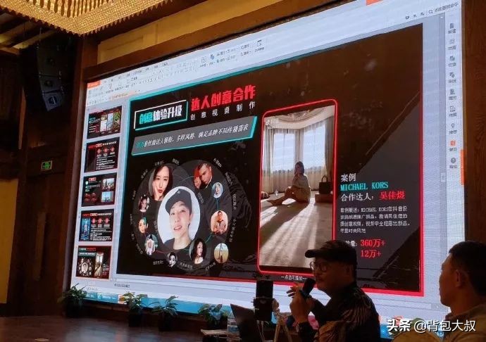 这个大叔有点料背包客主题酒店老板自媒体达人哪个身份才是他？