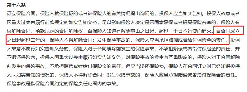 保险同等责任怎么才能互赔或自赔,保险两年不可抗辩怎么才能理赔