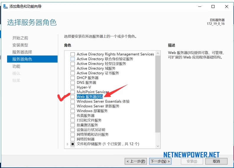iis部署asp.net,windows2016服务器搭建教程