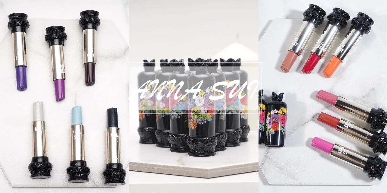 不做俗人的新一天，让安娜苏魔漾晶灵唇膏带你造型百变