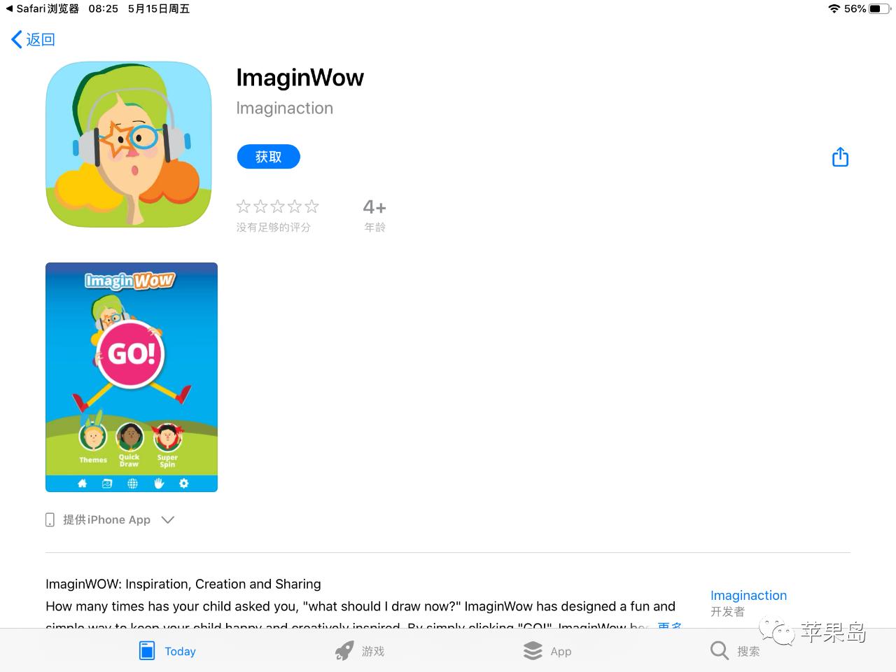 lol15款皮肤限免,ios15每日限免