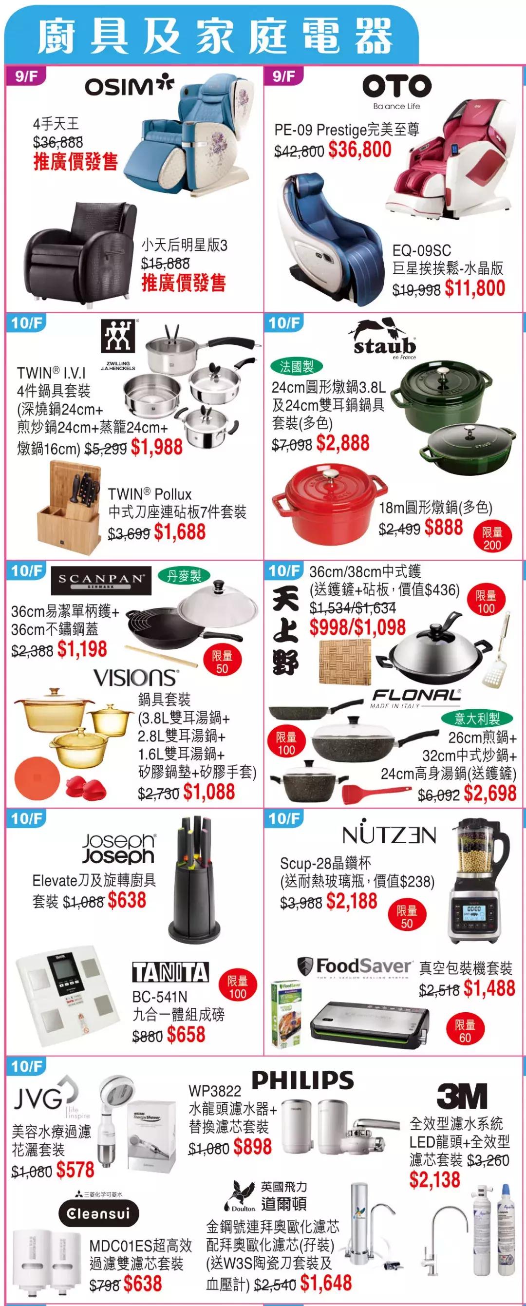 2018香港崇光百货店庆活动,2019香港崇光百货店庆时间