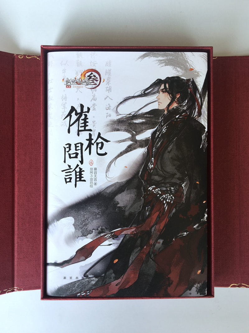 剑网3双十二捏脸五折活动介绍,剑网3双十二攻略