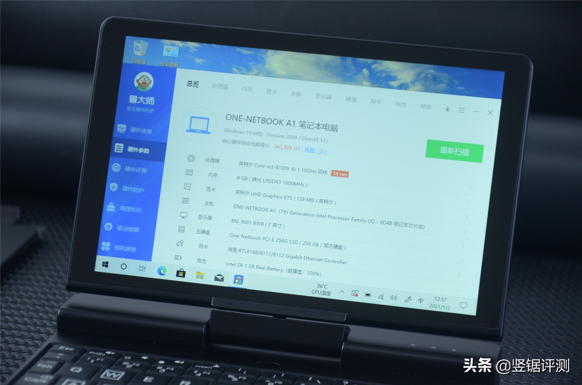 屏幕支持旋转！壹号本“工程师PC”迷你笔记本评测