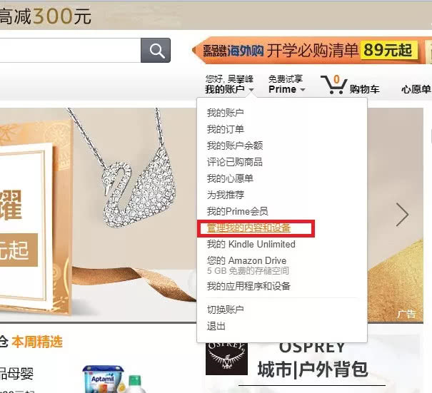 如何用kindle管家导入kindle电子书,手机版kindle怎么导入kindle